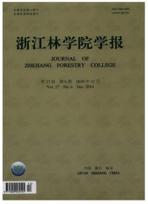 浙江林学院学报